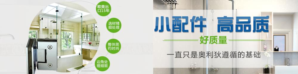 浴室夾