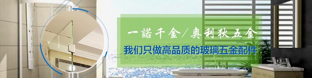 玻璃連接件