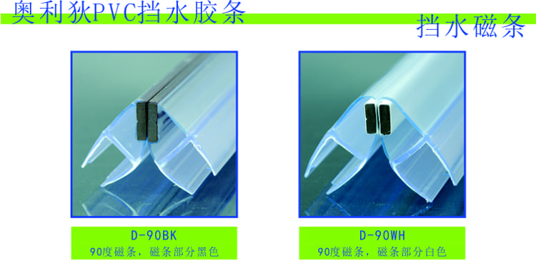 ONT奧利狄膠條-5