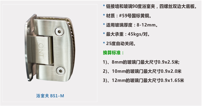 BS1-M（產(chǎn)品參數(shù)）