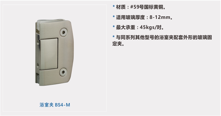 BS4-M（產(chǎn)品參數(shù)）