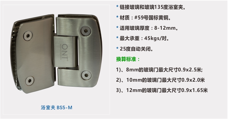 BS5-M（產(chǎn)品參數(shù)）
