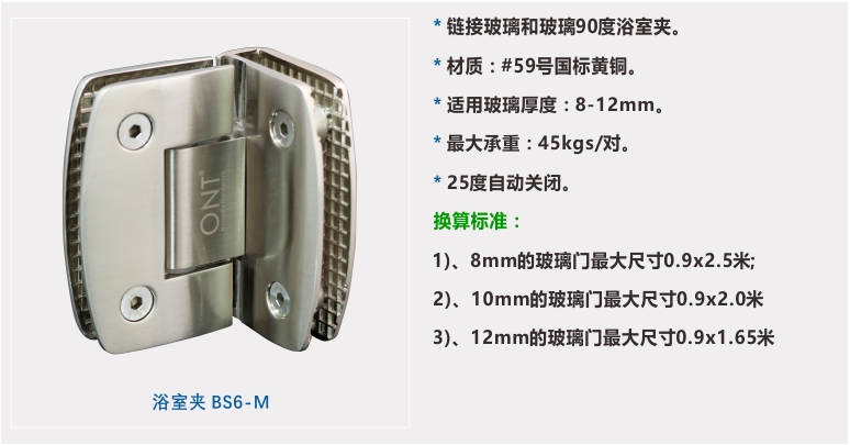 BS6-M（產品參數）