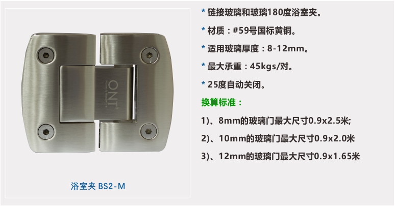 BS2-M（產(chǎn)品參數(shù)）