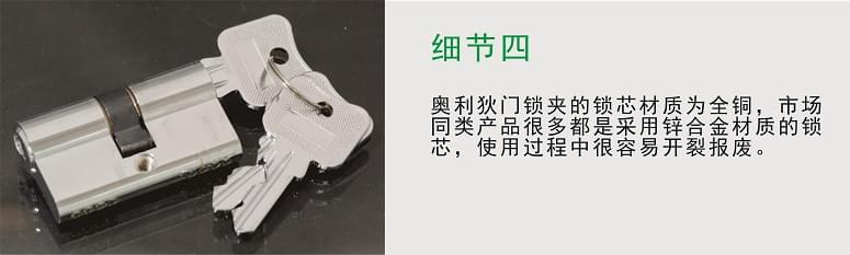 細(xì)節(jié)四