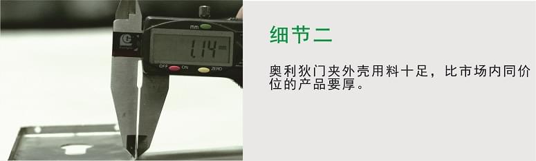 細(xì)節(jié)二